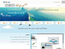 Tablet Screenshot of befrest.com